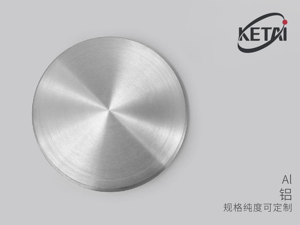 铝平面靶材 · 产品展示图
