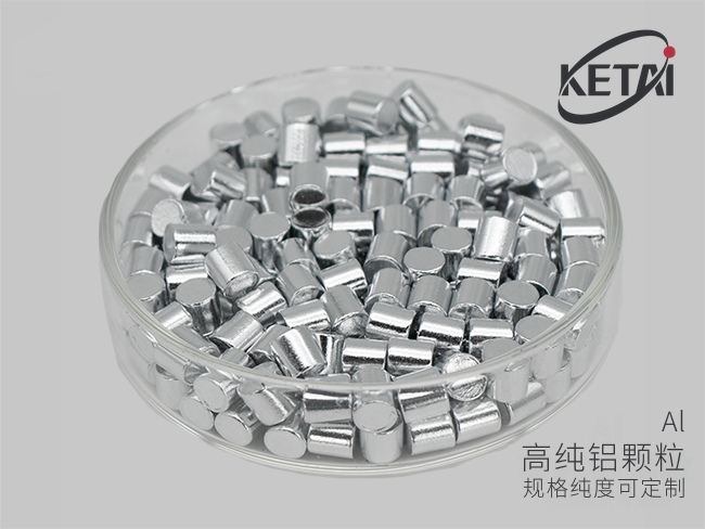 电子束蒸发用铝颗粒 · 产品展示图