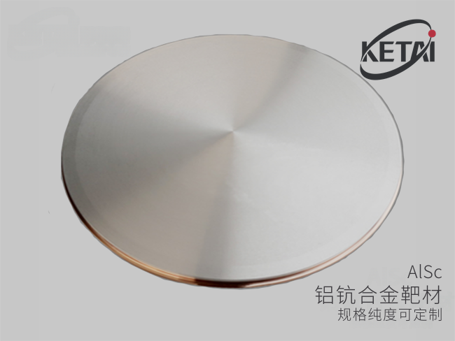 铝钪合金靶材 · 产品展示图