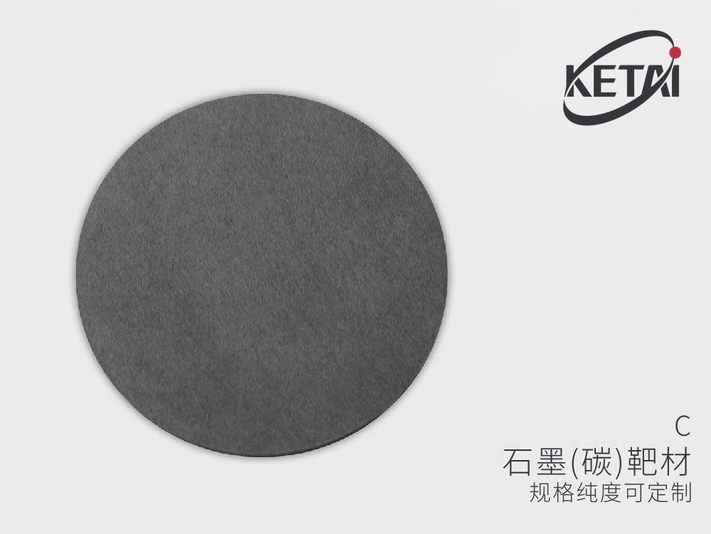 碳平面靶材 · 产品展示图