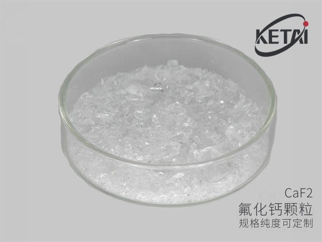 光学级氟化钙镀膜颗粒与靶材 · 产品展示图