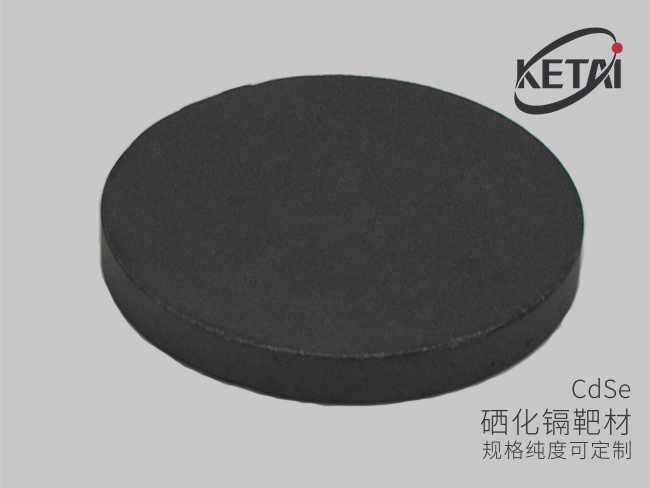 硒化镉靶材与多晶料 · 产品展示图