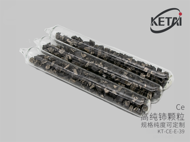 电子束蒸发用铈颗粒 · 产品展示图