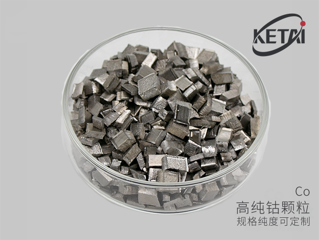 电子束蒸发用钴颗粒 · 产品展示图