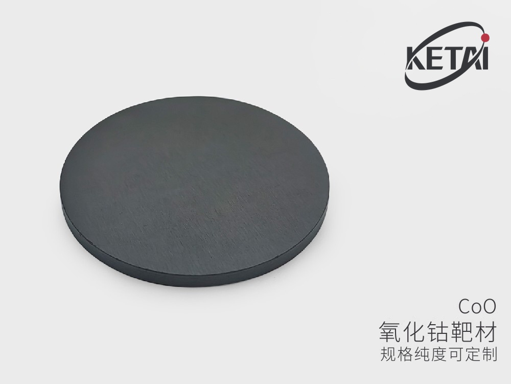 氧化钴陶瓷靶材 · 产品展示图