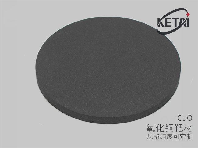 氧化铜陶瓷靶材 · 产品展示图