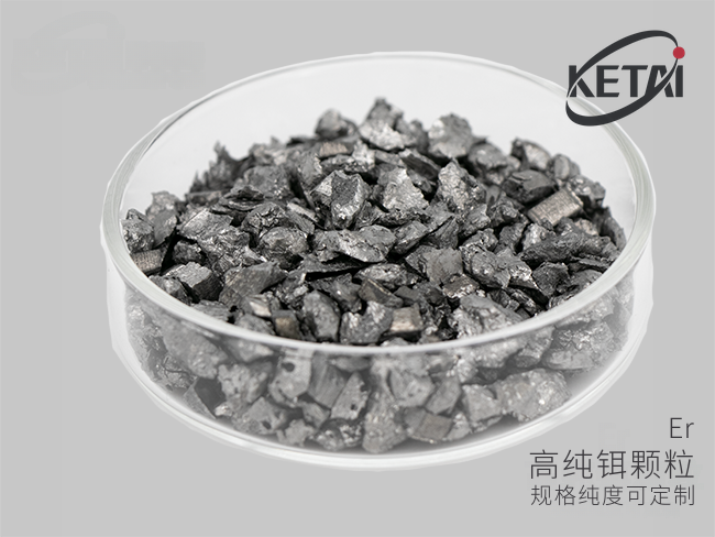 电子束蒸发用铒颗粒 · 产品展示图