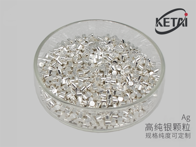 银蒸发镀膜材料 · 产品展示图