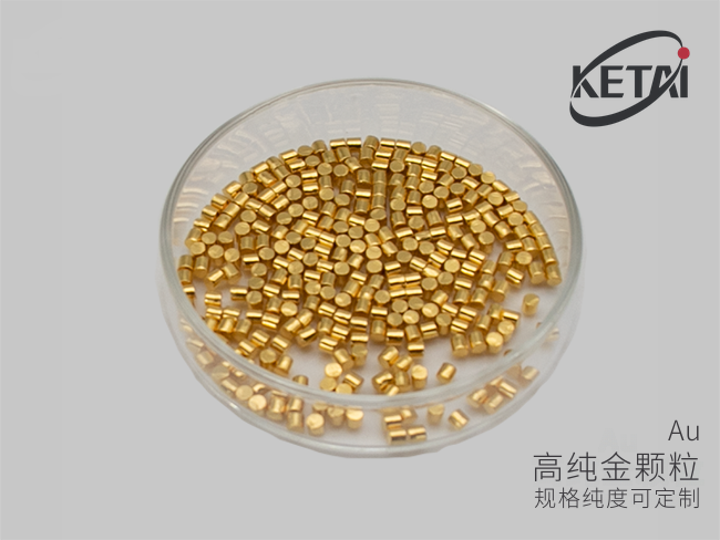 金蒸发镀膜材料 · 产品展示图