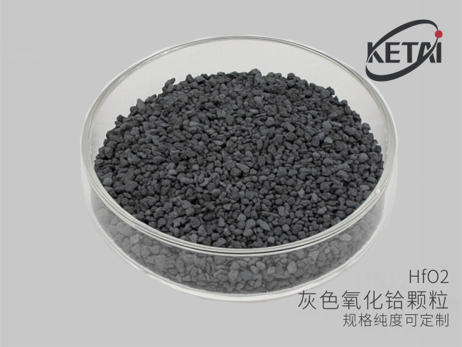 二氧化铪蒸发镀膜材料 · 产品展示图