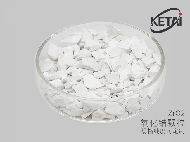 二氧化锆蒸发镀膜材料 · 产品展示图