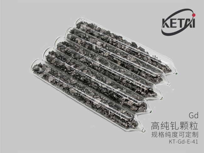 电子束蒸发用钆颗粒 · 产品展示图
