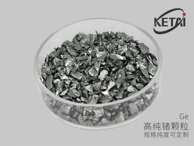 电子束蒸发用锗颗粒 · 产品展示图