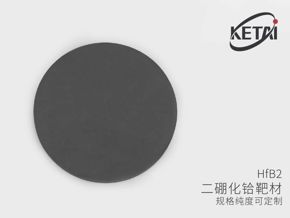 硼化铪靶材与粉体 · 产品展示图