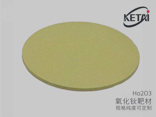 氧化钬陶瓷靶材 · 产品展示图