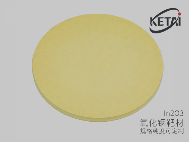 氧化铟陶瓷靶材 · 产品展示图