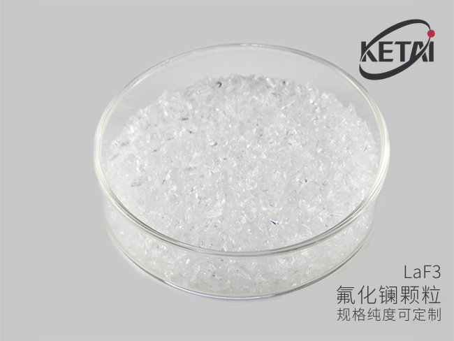 光学级氟化镧镀膜颗粒与靶材 · 产品展示图
