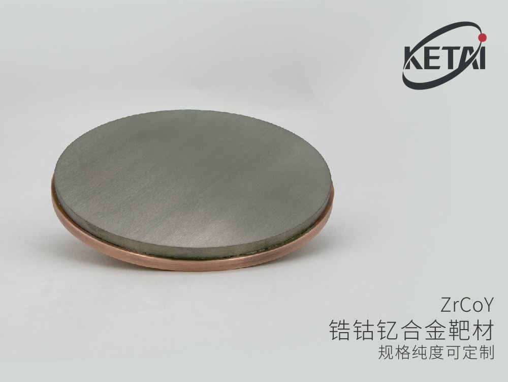 锆钴钇（Zr-Co-Y）靶材 · 产品展示图