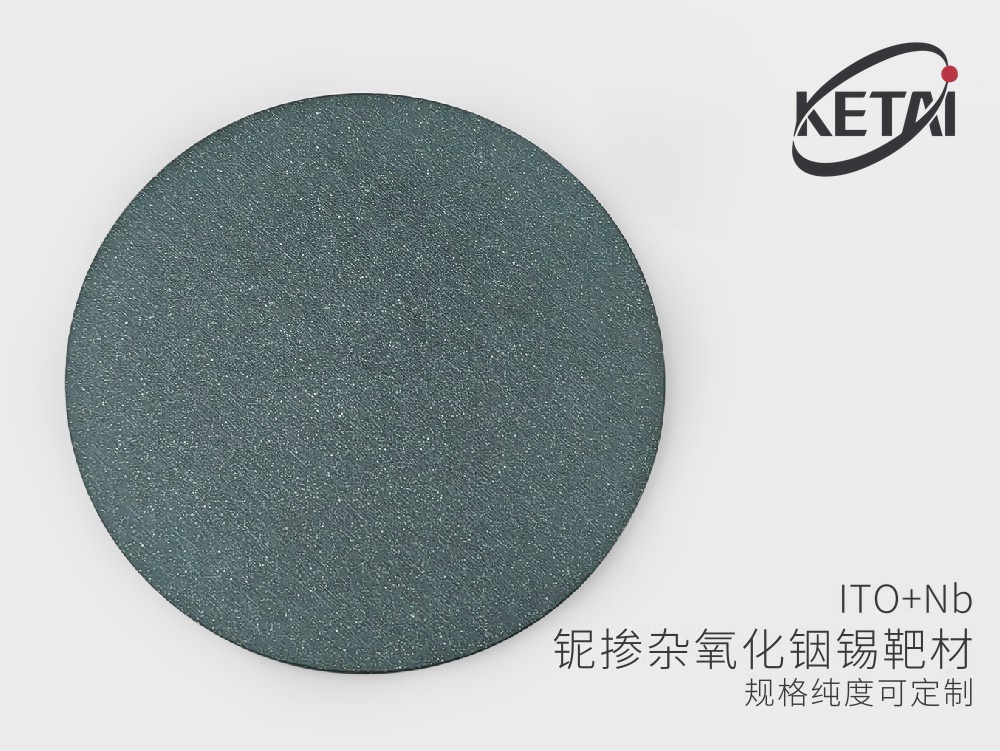铌掺杂氧化铟锡靶材（Nb-ITO） · 产品展示图
