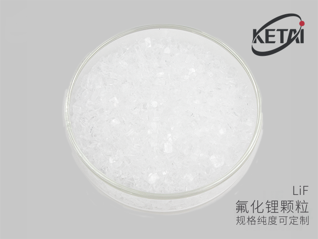 光学级氟化锂镀膜颗粒与靶材 · 产品展示图