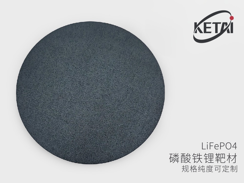 磷酸铁锂 · 产品展示图