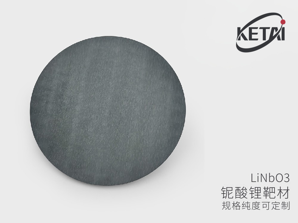 铌酸锂 · 产品展示图