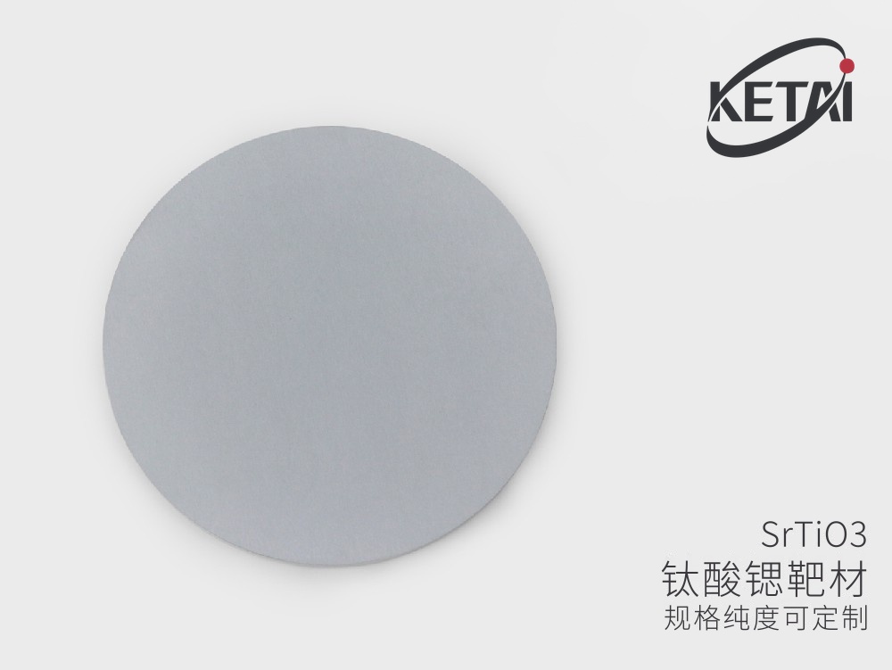 钛酸锶 · 产品展示图