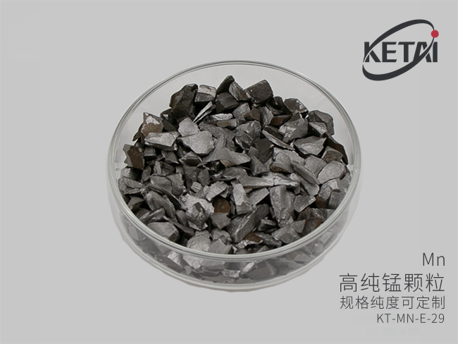 电子束蒸发用锰颗粒 · 产品展示图