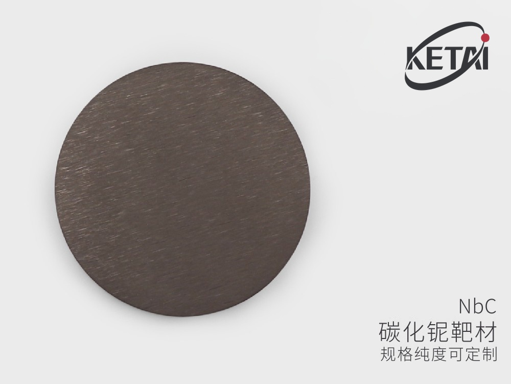 碳化铌靶材与微米粉 · 产品展示图