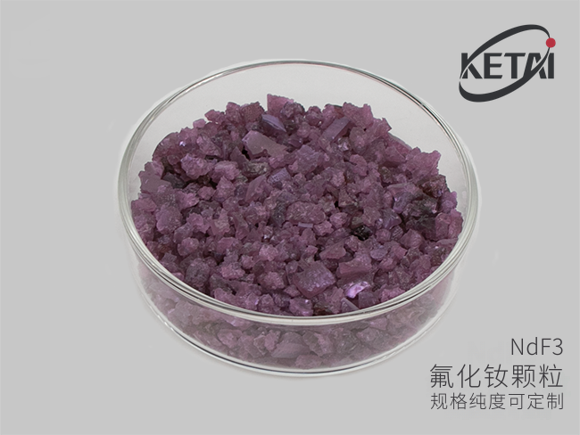 光学级氟化钕镀膜颗粒与靶材 · 产品展示图