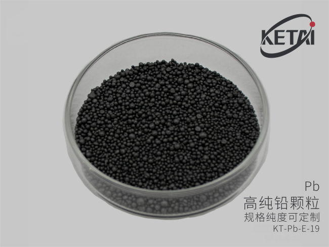 电子束蒸发用铅颗粒 · 产品展示图