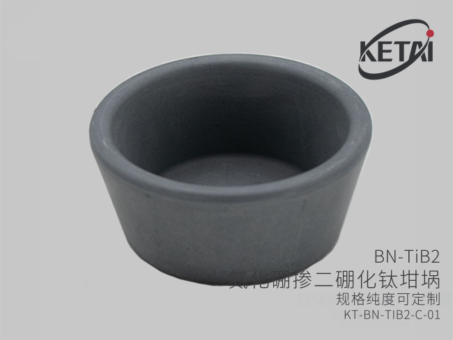 氮化硼掺二硼化钛坩埚（BN-TiB2） · 产品展示图