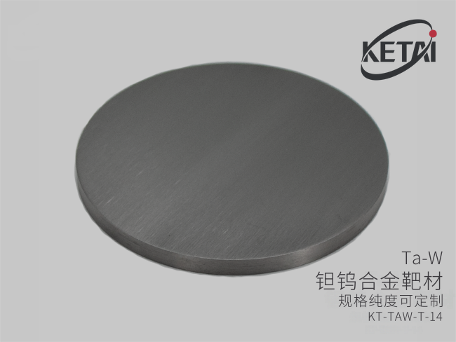 钽钨合金靶材（TaW） · 产品展示图