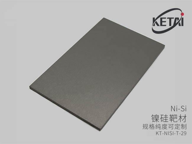 镍硅靶材(NiSi) · 产品展示图