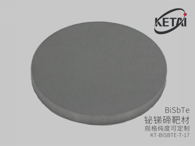铋锑碲靶材(BiSbTe) · 产品展示图