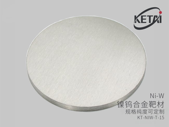 镍钨合金靶材(NiW) · 产品展示图