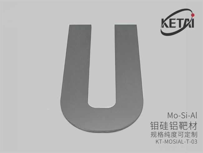 钼硅铝靶材(MoSiAl) · 产品展示图