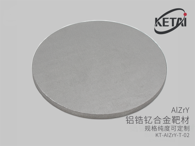 铝锆钇合金靶材(AlZrY) · 产品展示图