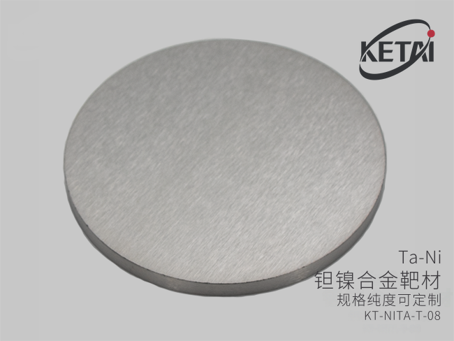 钽镍合金靶材(TaNi) · 产品展示图