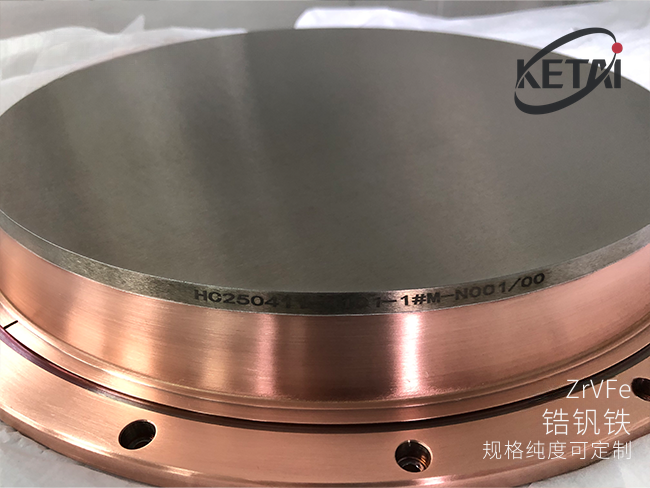 锆钒铁合金靶材(ZrVFe)绑定背板 · 产品展示图