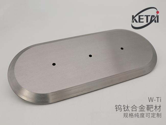 钨钛合金靶材(W-Ti)椭圆形 · 产品展示图