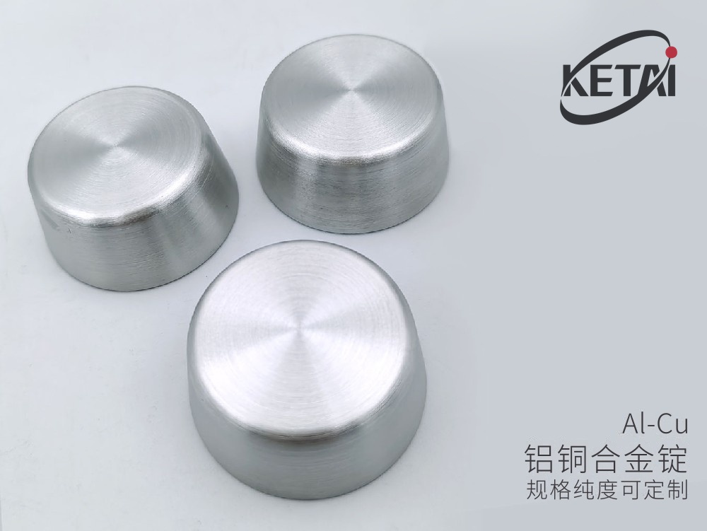铝铜合金锭(AlCu) · 产品展示图
