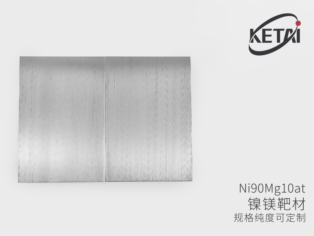 镍镁靶材（Ni-Mg） · 产品展示图