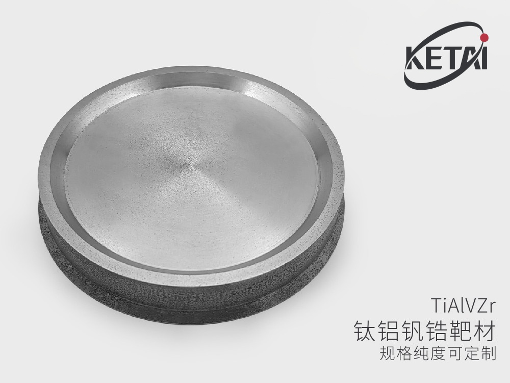 钛铝钒锆靶材(Ti-Al-V-Zr) · 产品展示图