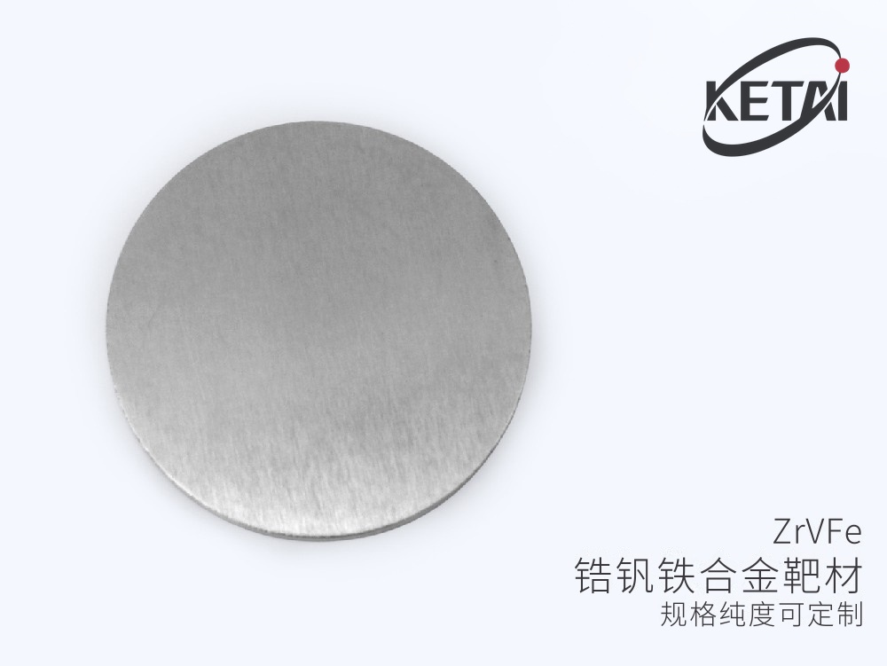锆钒铁合金靶材（ZrVFe） · 产品展示图