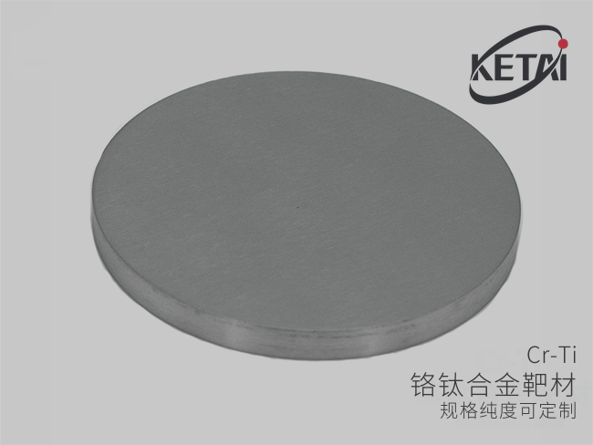 铬钛合金靶材(CrTi) · 产品展示图