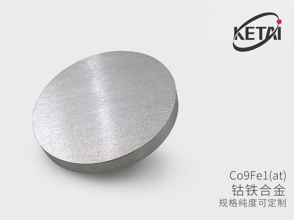 钴铁合金靶材（Co-Fe） · 产品展示图