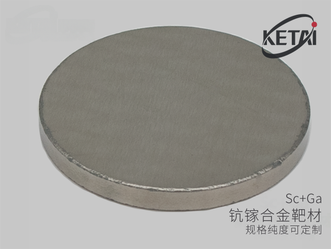 钪镓合金靶材(Sc-Ga) · 产品展示图