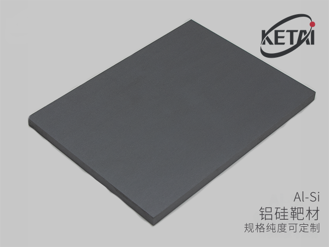 铝硅靶材(Al-Si) · 产品展示图
