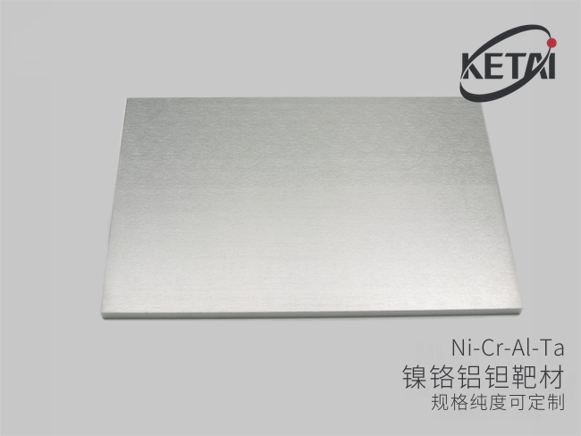 镍铬铝钽合金靶材(Ni-Cr-Al-Ta) · 产品展示图